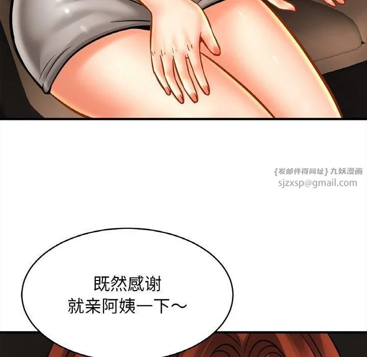 亲密一家人 - 第55話 - page 56