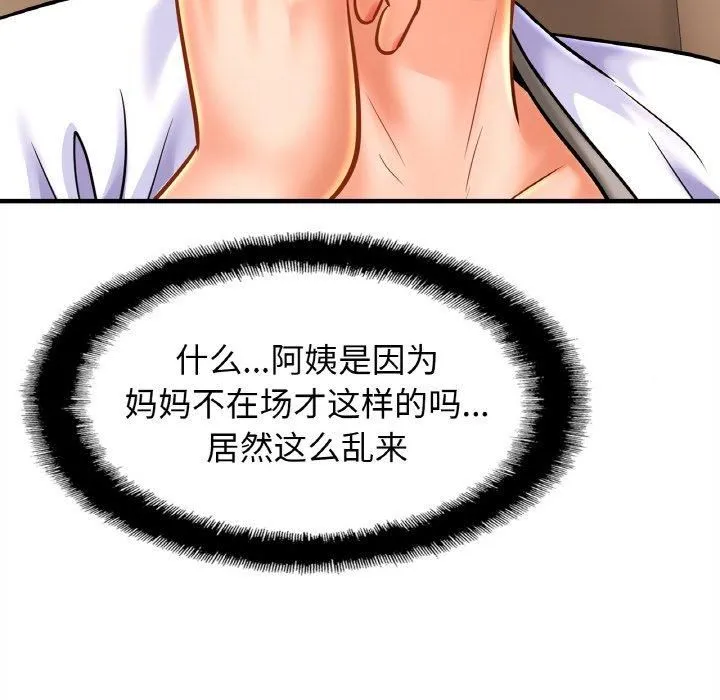 亲密一家人 - 第55話 - page 58