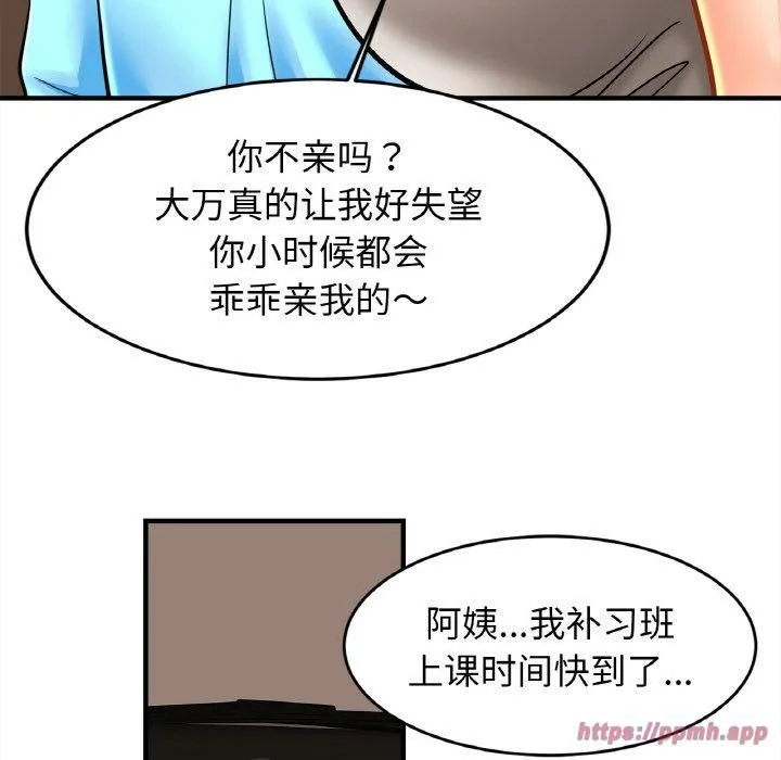 亲密一家人 - 第55話 - page 60