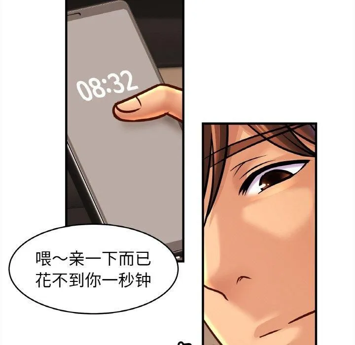 亲密一家人 - 第55話 - page 61