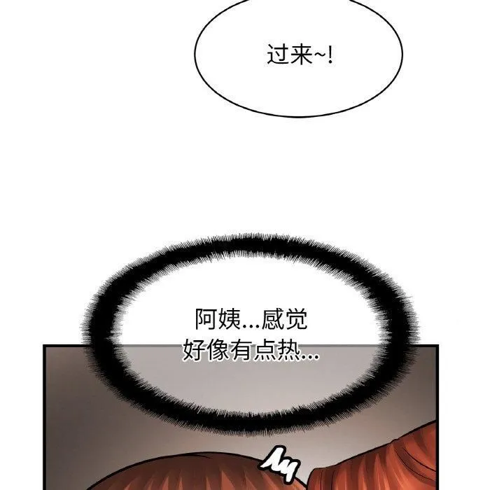 亲密一家人 - 第55話 - page 66