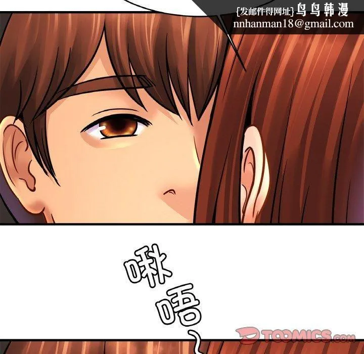 亲密一家人 - 第55話 - page 69