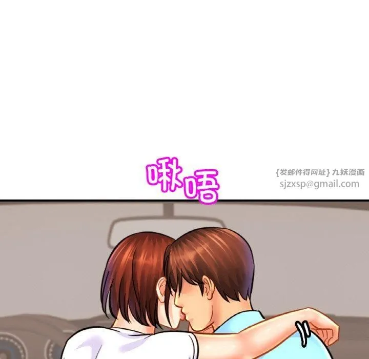 亲密一家人 - 第55話 - page 72