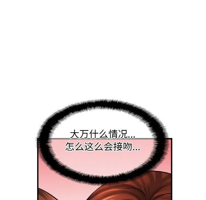 亲密一家人 - 第55話 - page 74