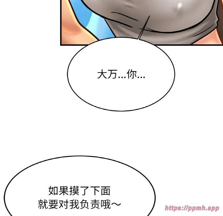 亲密一家人 - 第55話 - page 80