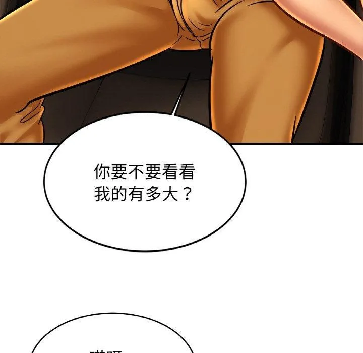 亲密一家人 - 第55話 - page 85