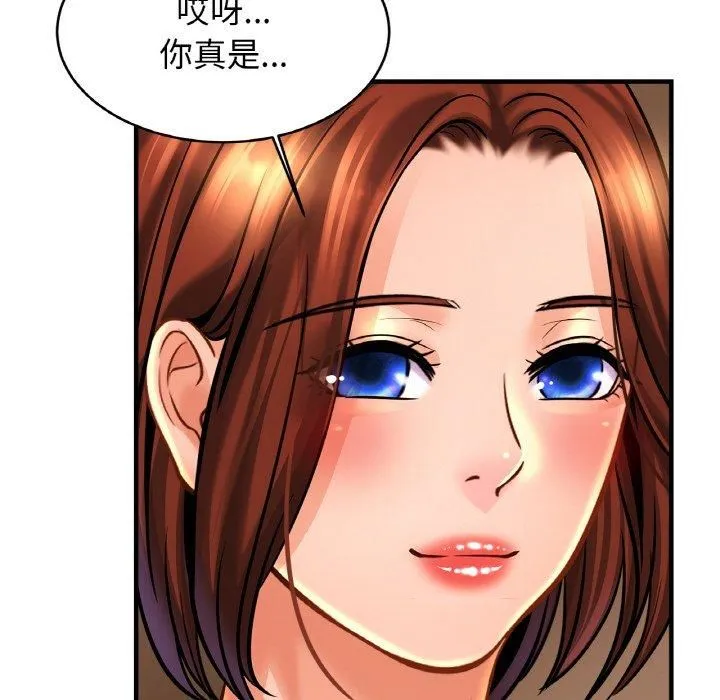 亲密一家人 - 第55話 - page 86