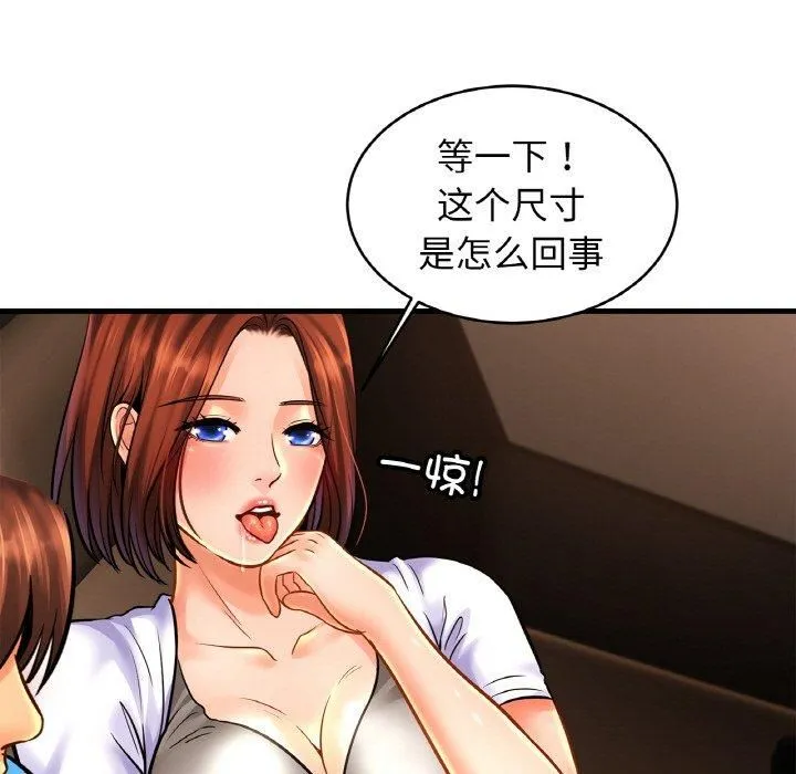 亲密一家人 - 第55話 - page 89