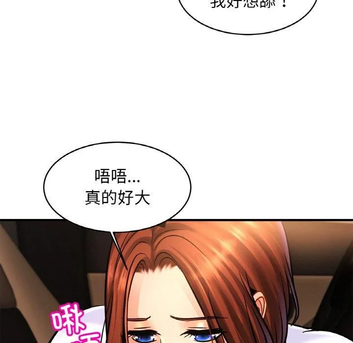 亲密一家人 - 第55話 - page 91