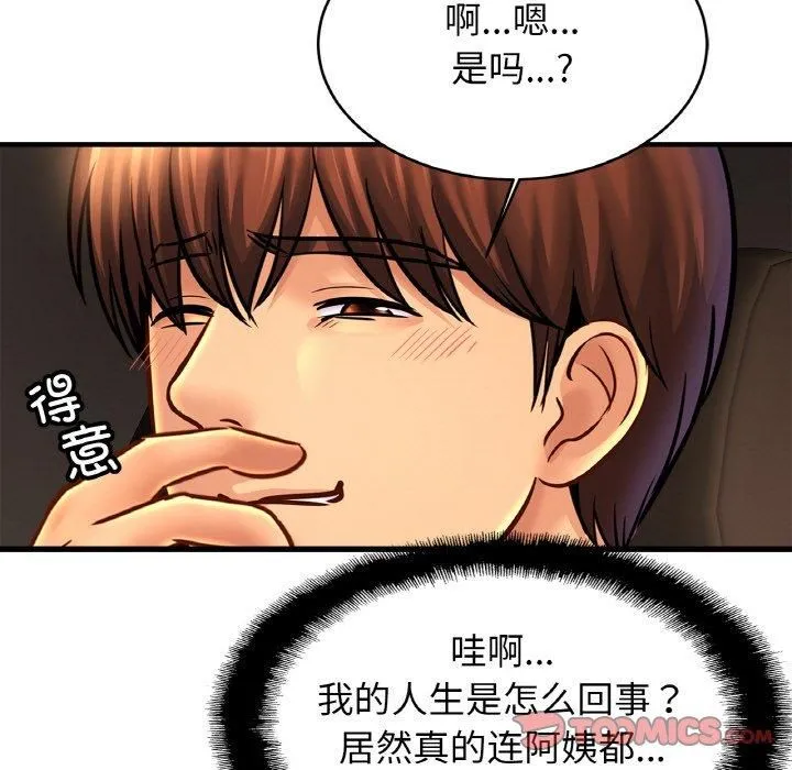 亲密一家人 - 第55話 - page 93