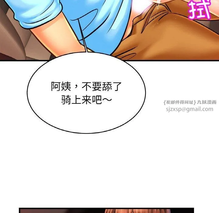 亲密一家人 - 第55話 - page 96