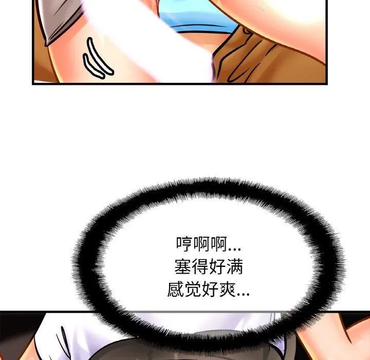 亲密一家人 - 第55話 - page 98