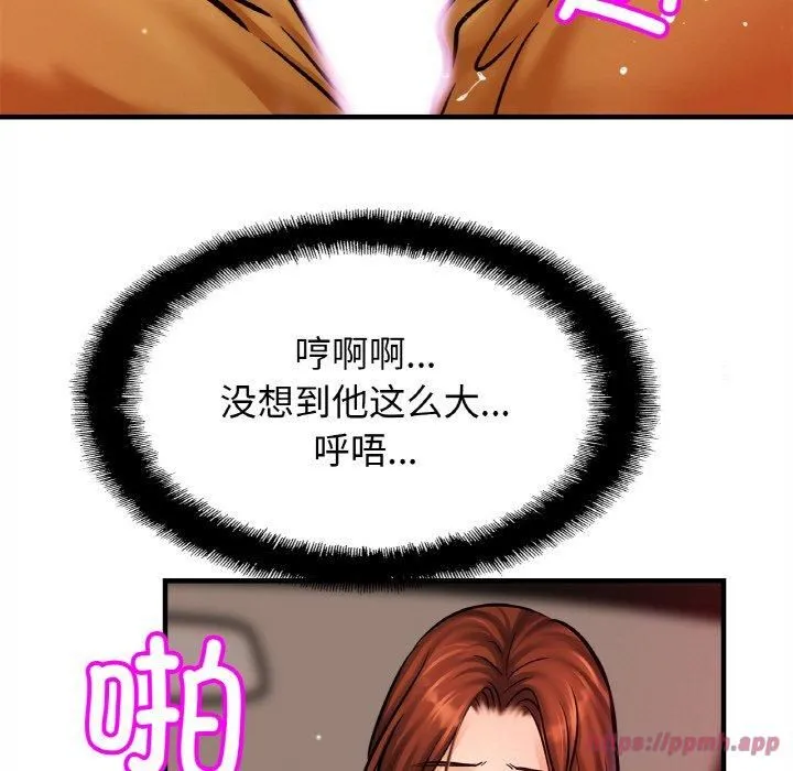 亲密一家人 - 第55話 - page 100