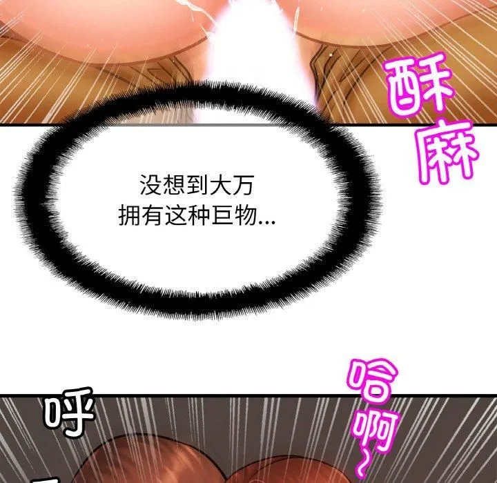 亲密一家人 - 第55話 - page 104