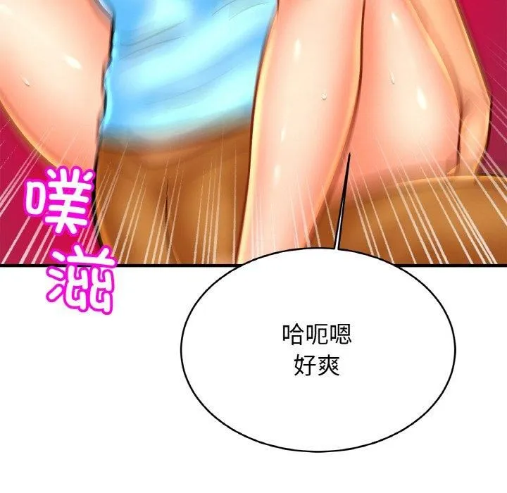 亲密一家人 - 第55話 - page 106