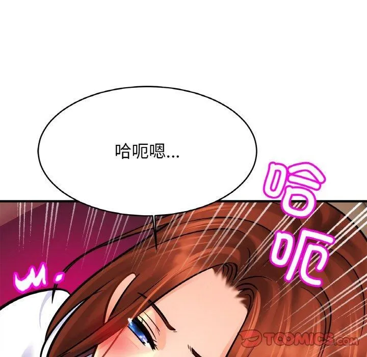 亲密一家人 - 第55話 - page 111