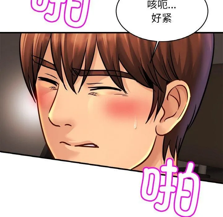 亲密一家人 - 第55話 - page 115