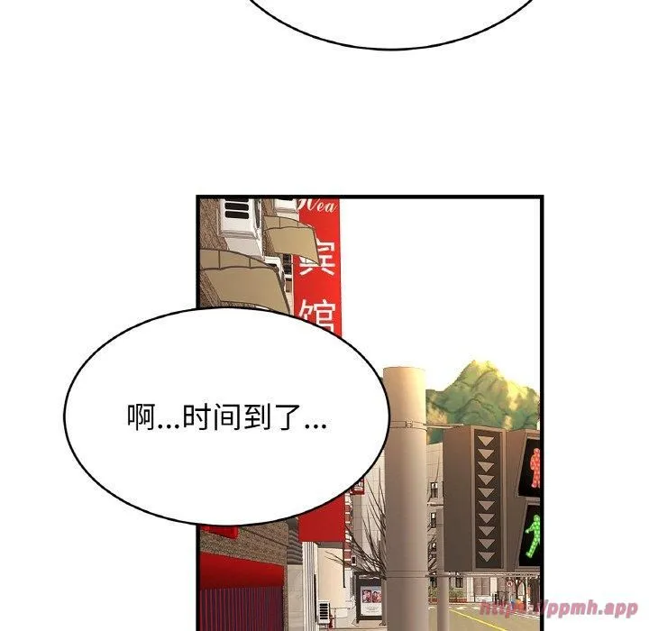 亲密一家人 - 第55話 - page 120