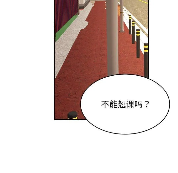 亲密一家人 - 第55話 - page 121