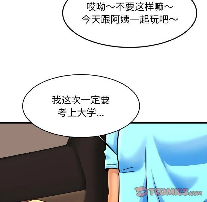 亲密一家人 - 第55話 - page 123
