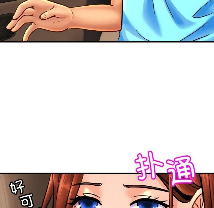 亲密一家人 - 第55話 - page 124