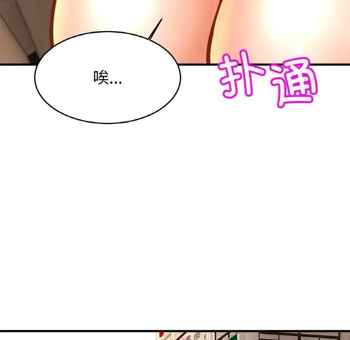 亲密一家人 - 第55話 - page 126