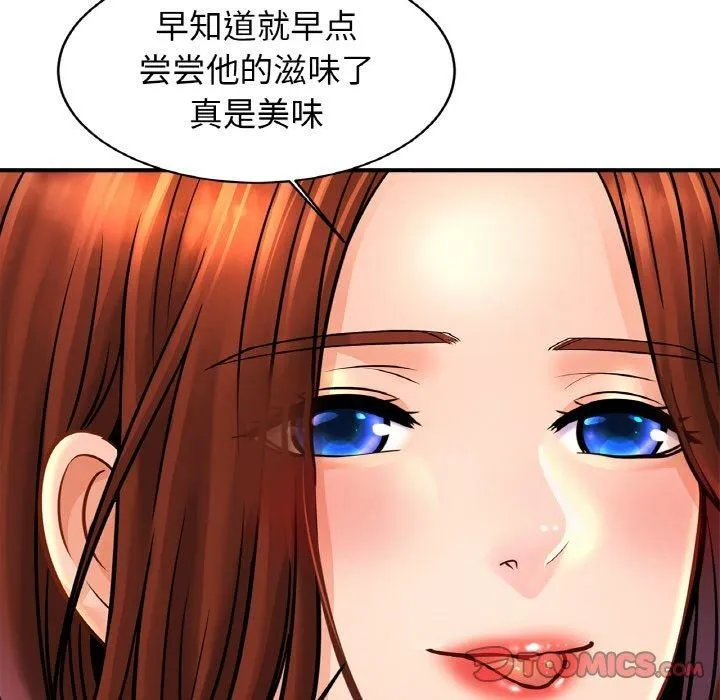 亲密一家人 - 第55話 - page 129