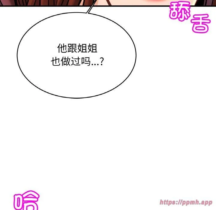 亲密一家人 - 第55話 - page 130