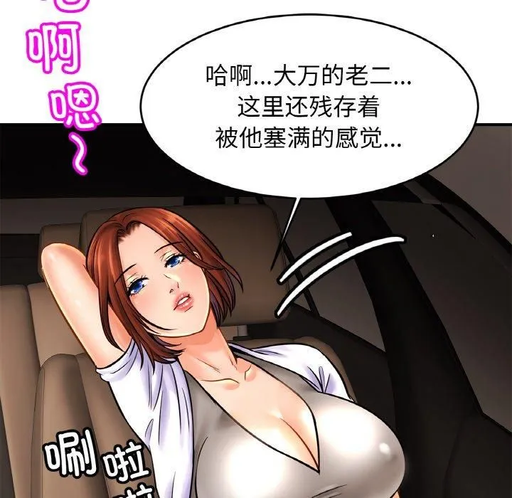 亲密一家人 - 第55話 - page 131