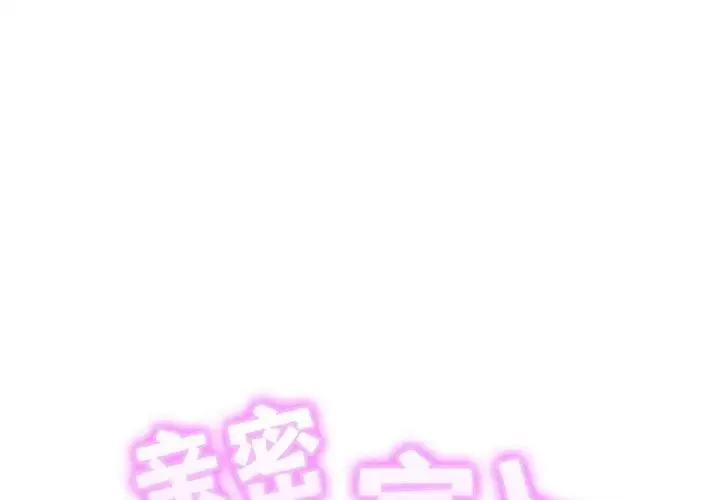 亲密一家人 - 第32話 - page 2