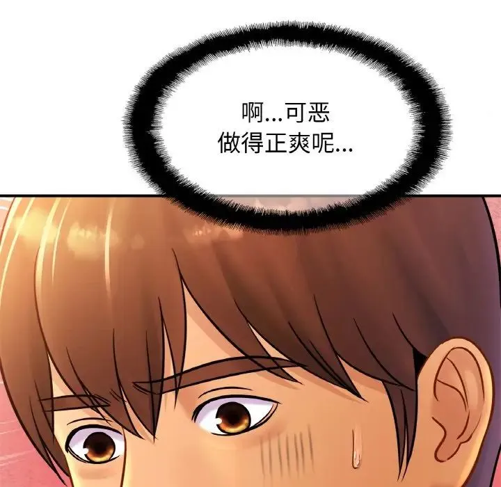 亲密一家人 - 第32話 - page 5