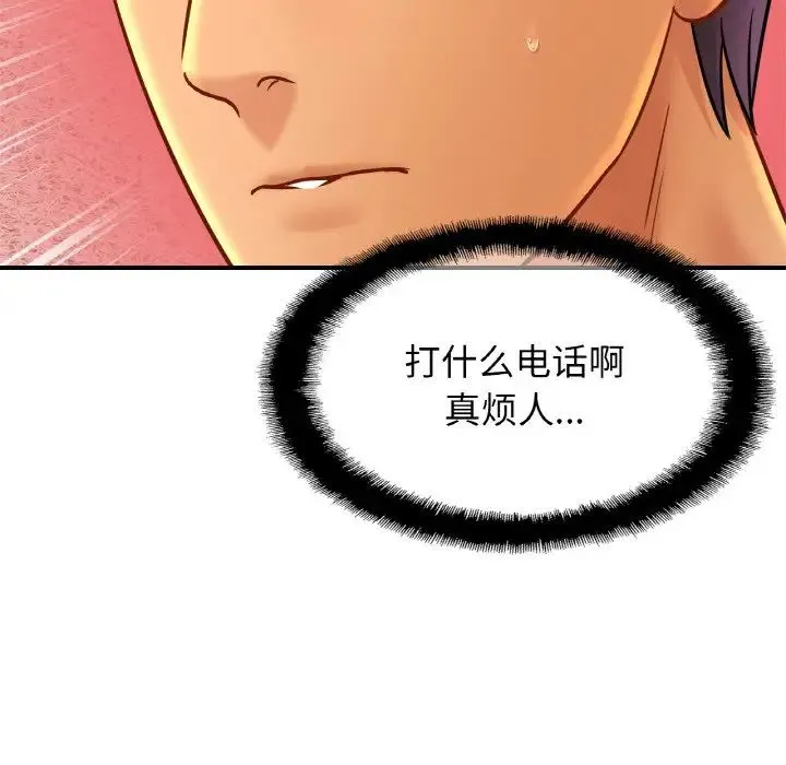 亲密一家人 - 第32話 - page 6