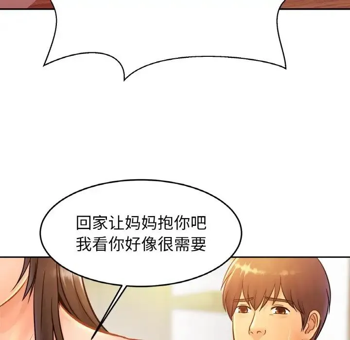亲密一家人 - 第32話 - page 26