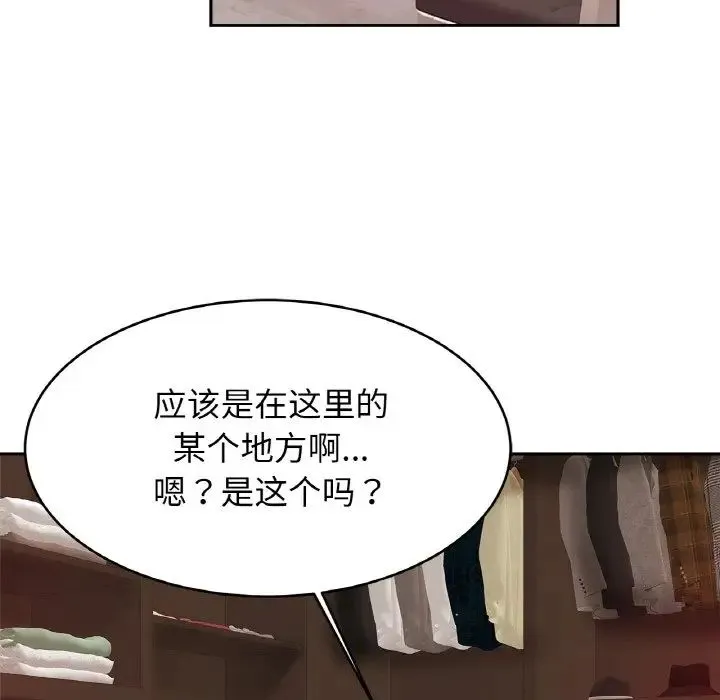 亲密一家人 - 第32話 - page 30