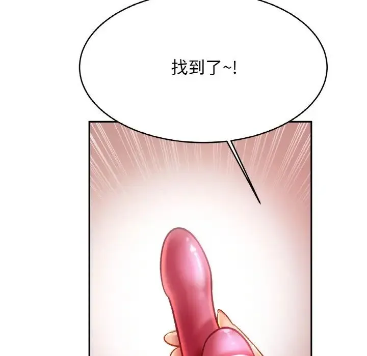 亲密一家人 - 第32話 - page 32