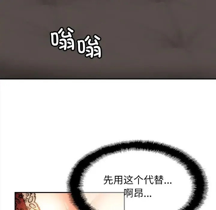 亲密一家人 - 第32話 - page 35