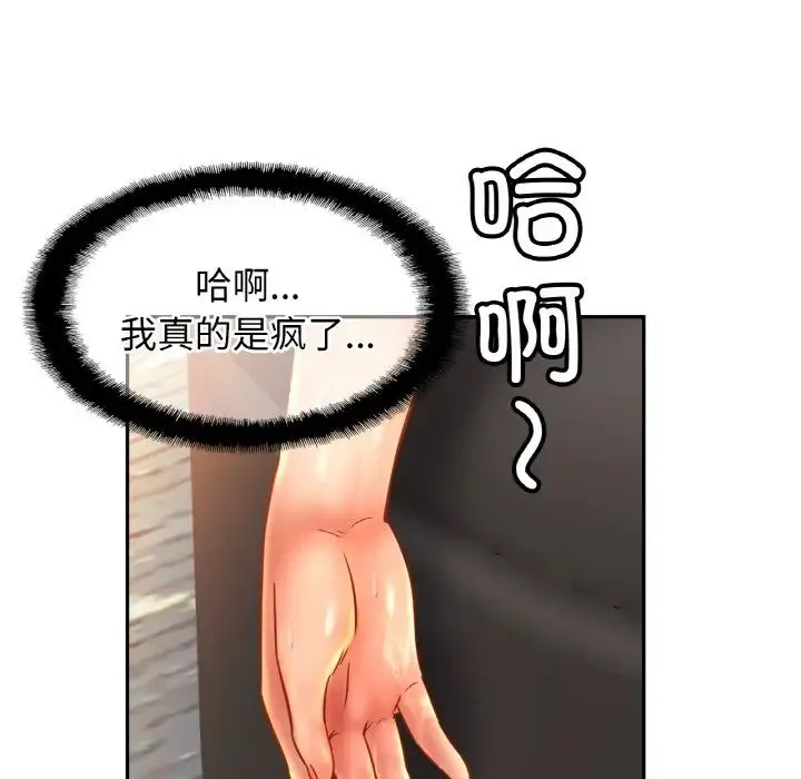 亲密一家人 - 第32話 - page 44