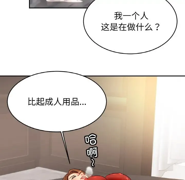 亲密一家人 - 第32話 - page 46