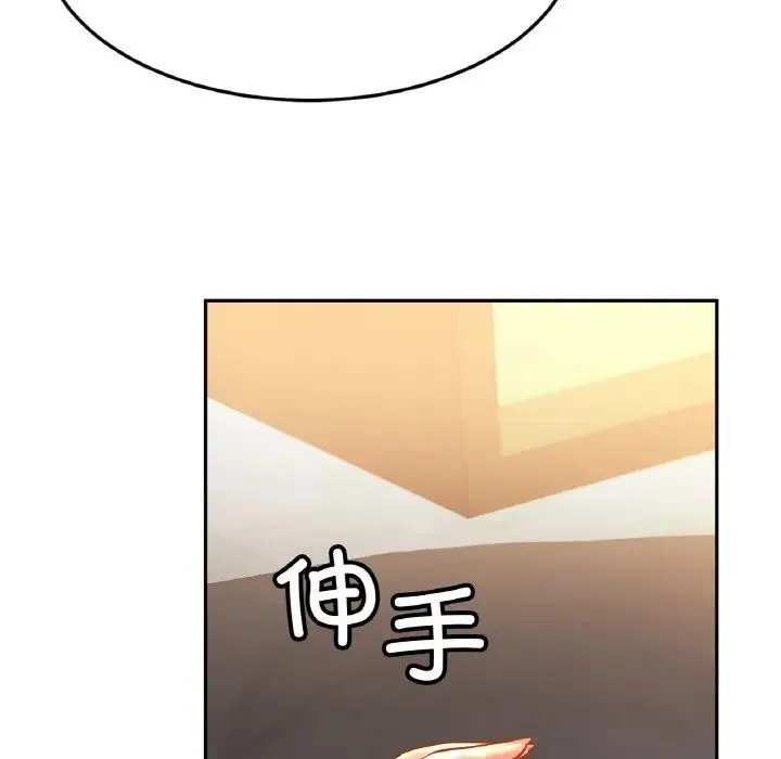 亲密一家人 - 第32話 - page 48