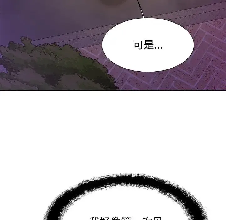 亲密一家人 - 第32話 - page 56