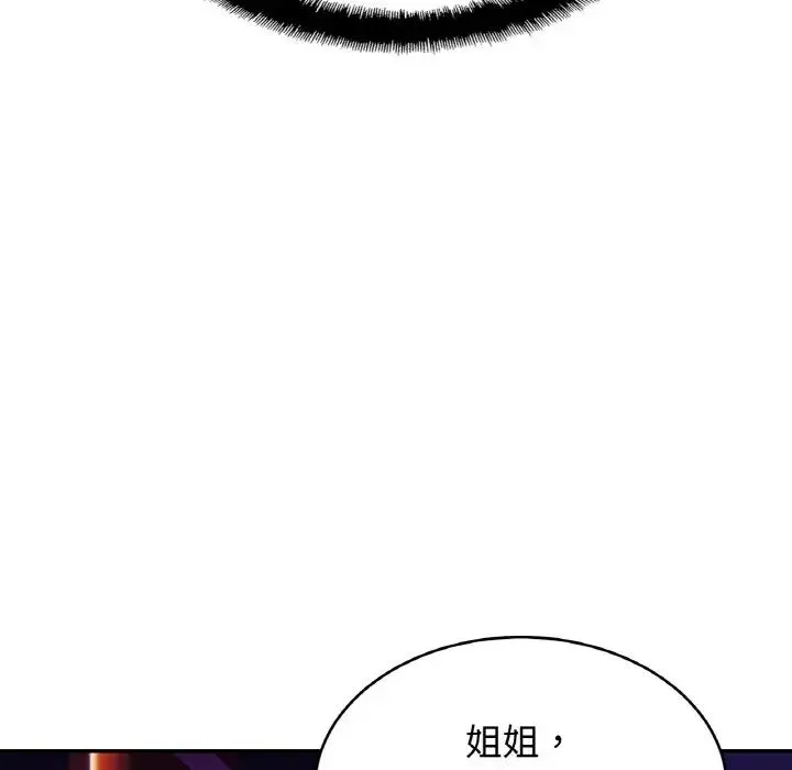 亲密一家人 - 第32話 - page 61