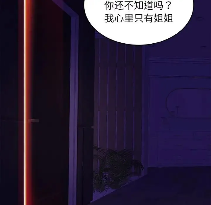 亲密一家人 - 第32話 - page 62