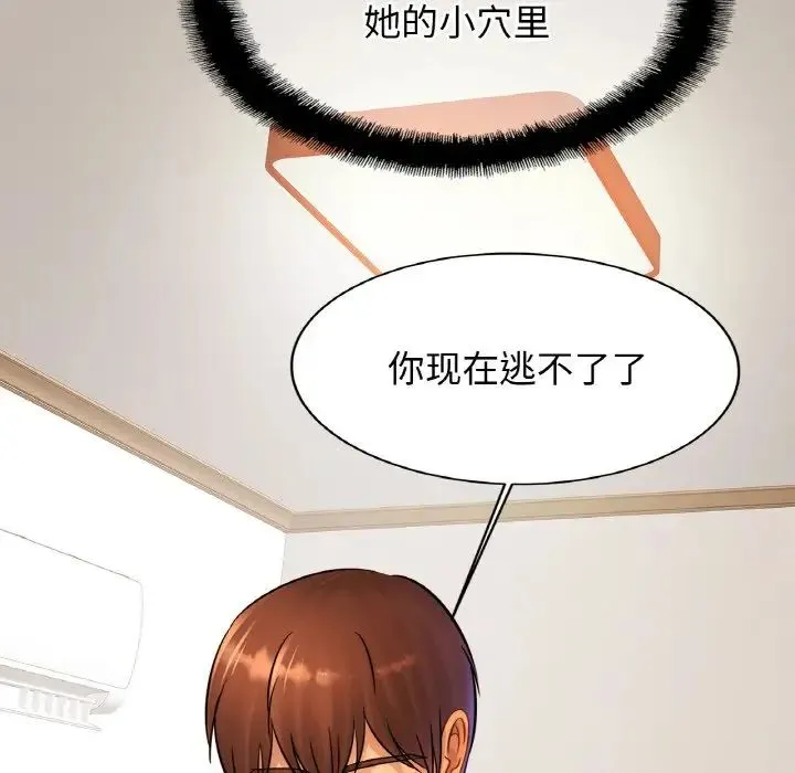 亲密一家人 - 第32話 - page 64