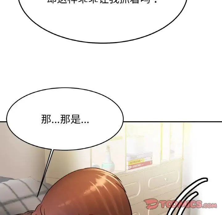 亲密一家人 - 第32話 - page 69