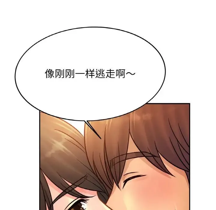亲密一家人 - 第32話 - page 71