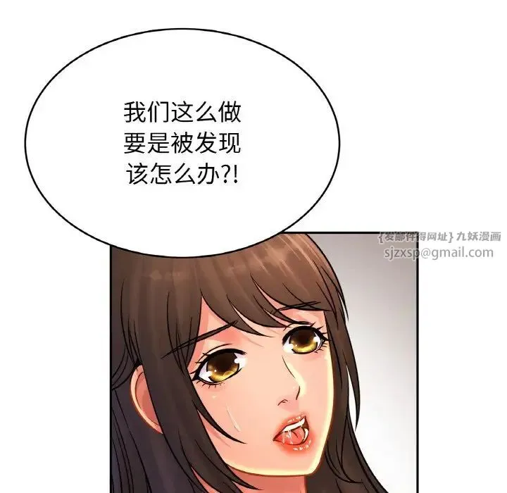 亲密一家人 - 第32話 - page 77
