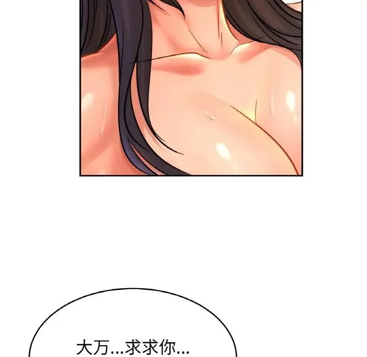 亲密一家人 - 第32話 - page 78