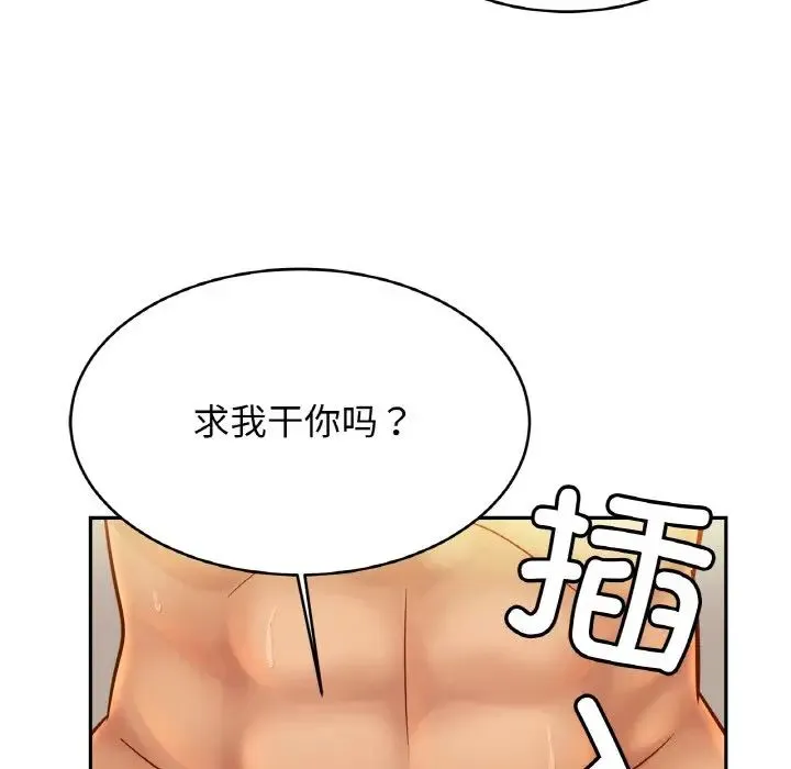 亲密一家人 - 第32話 - page 83