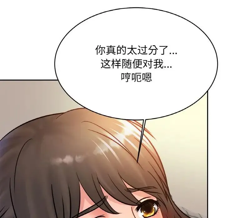 亲密一家人 - 第32話 - page 85