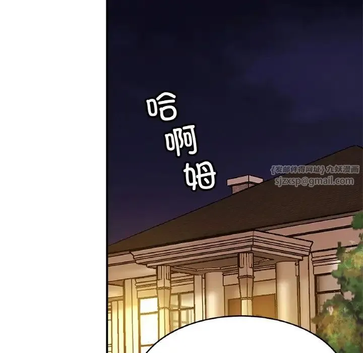 亲密一家人 - 第32話 - page 91